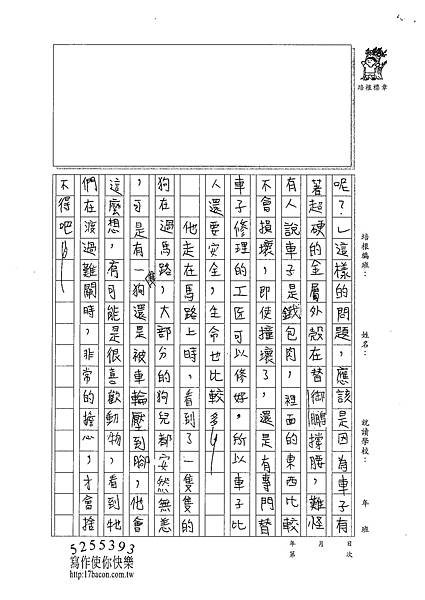 100W5304江佳諭 (2).jpg