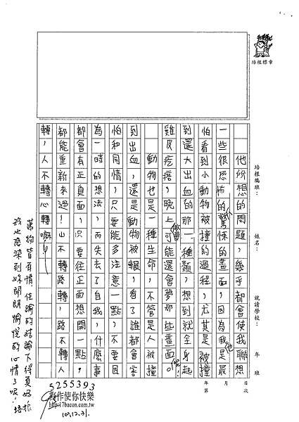 100W5304江佳諭 (3).jpg