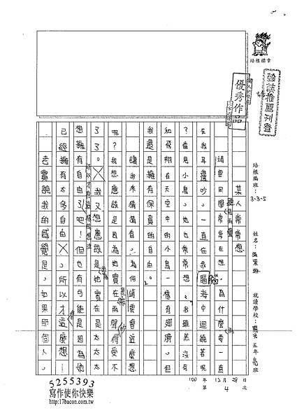 100W5304傅子珊 (1).jpg