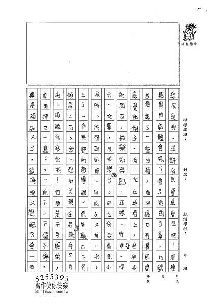 100W5304傅子珊 (2).jpg