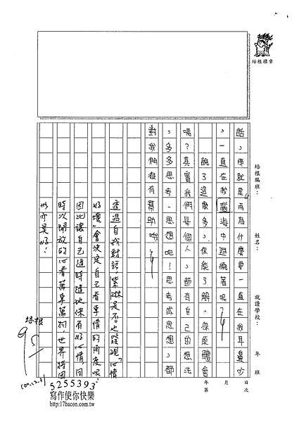 100W5304傅子珊 (3).jpg