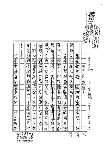 100W5304黃御鵬 (1).jpg