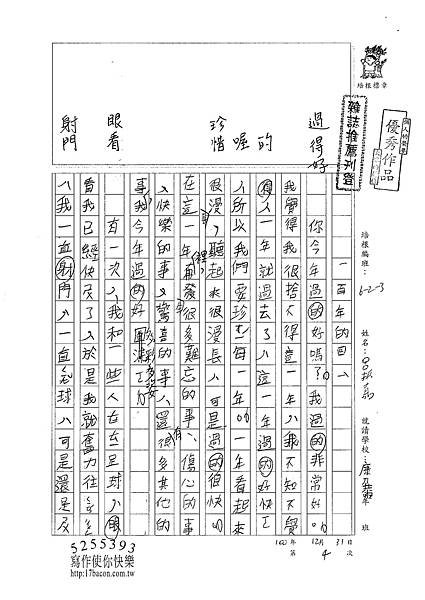 100W3304呂振嘉 (1).jpg