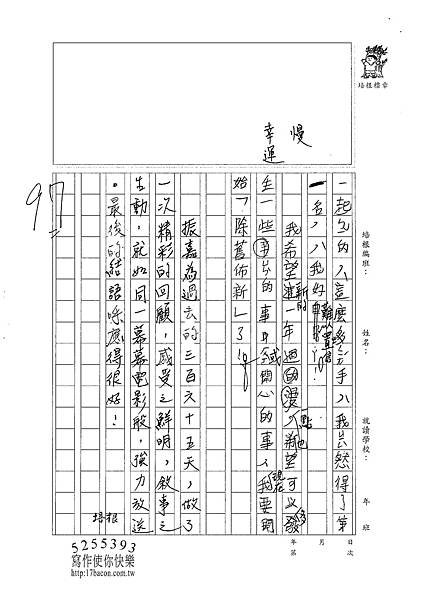 100W3304呂振嘉 (3).jpg