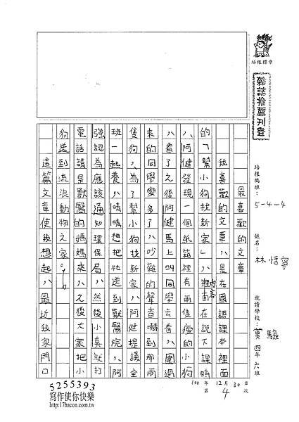 100W4304林恬寧 (1).jpg