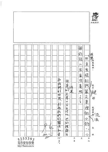 100W4304林恬寧 (3).jpg