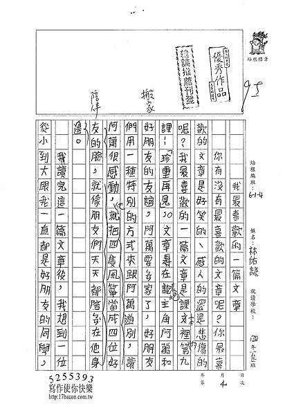 100W4304 林佑諺 (1).jpg