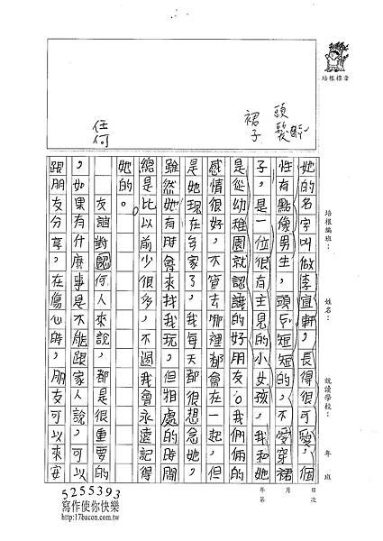 100W4304 林佑諺 (2).jpg