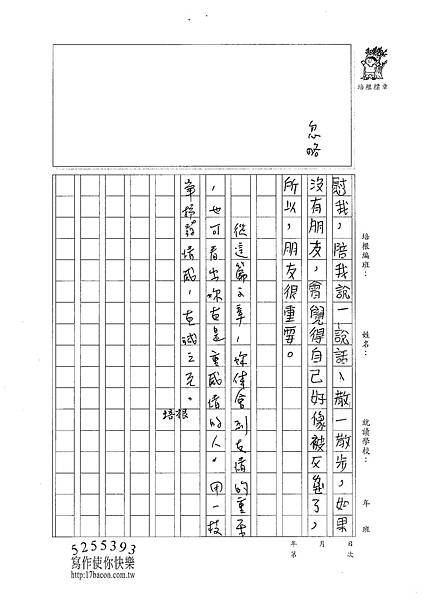 100W4304 林佑諺 (3).jpg