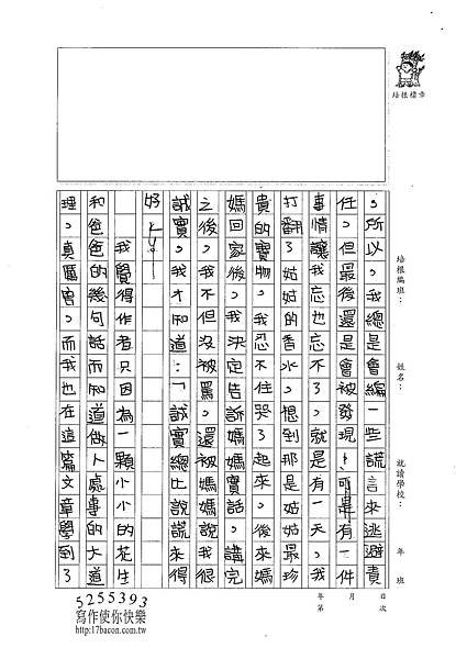 100W4304 蔡佩珈 (2).jpg