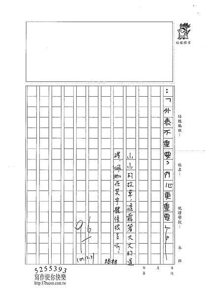 100W4304 蔡佩珈 (3).jpg