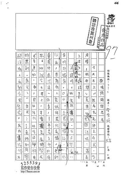 100W5304黃采緹 (1).jpg