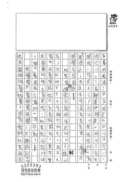 100W5304黃采緹 (2).jpg