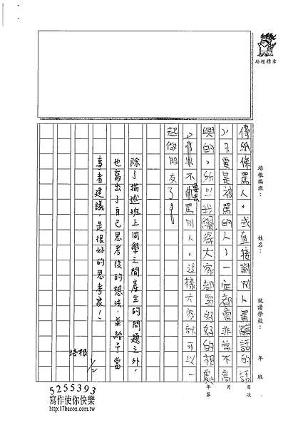 100W5304黃采緹 (3).jpg