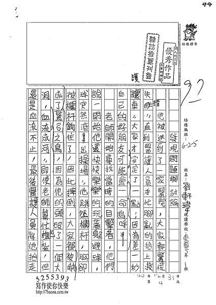 100W5304劉軒瑋 (1).jpg