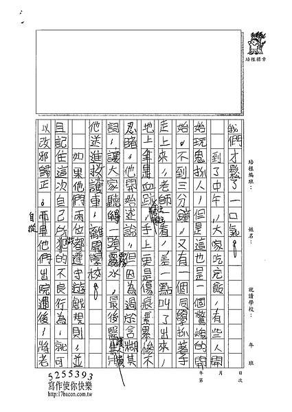 100W5304劉軒瑋 (2).jpg