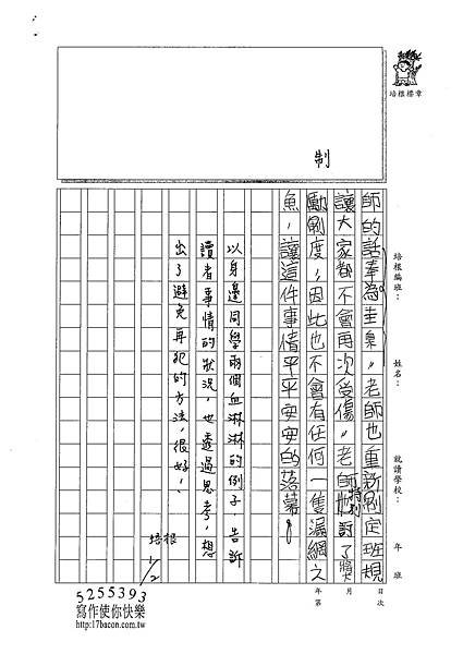 100W5304劉軒瑋 (3).jpg