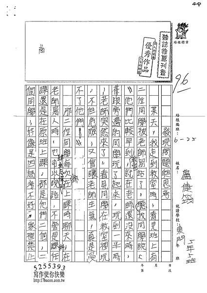 100W5304盧倢筠 (1).jpg