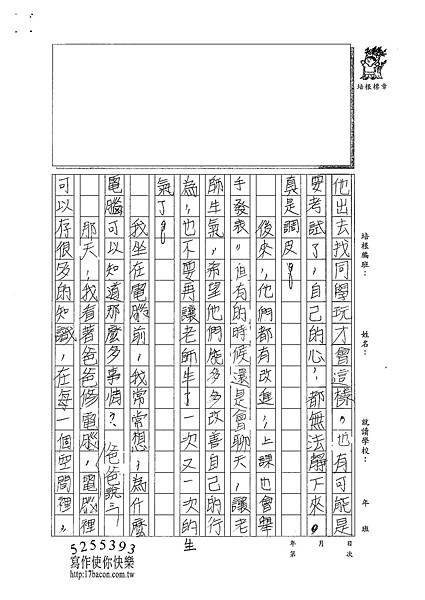 100W5304盧倢筠 (2).jpg