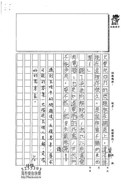 100W5304盧倢筠 (3).jpg