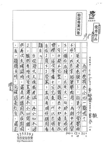 100W5304 黃郁潔 (1).jpg