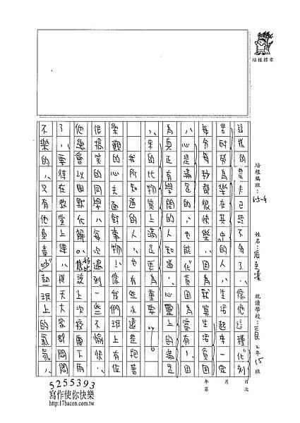 100WG304張至溱 (2).jpg