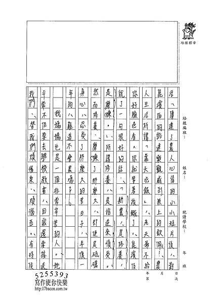 100WG304鄭薏軒 (2).jpg