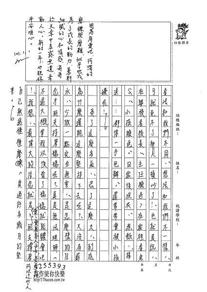 100WG304鄭薏軒 (3).jpg