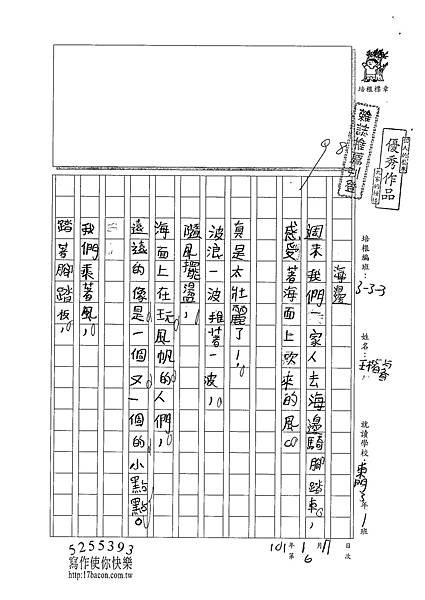 100W3306王楷睿 (1).jpg