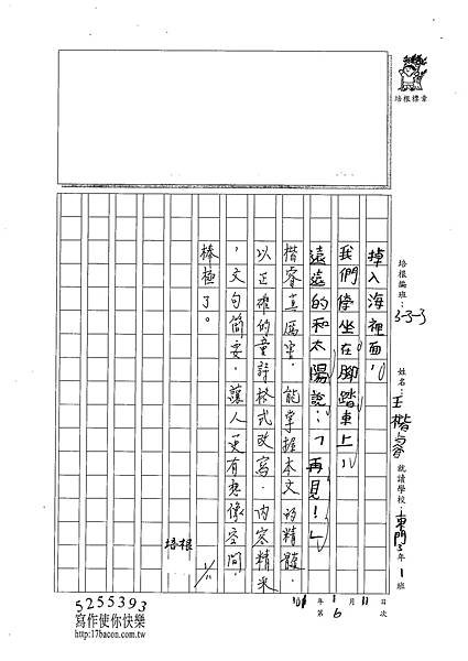 100W3306王楷睿 (3).jpg