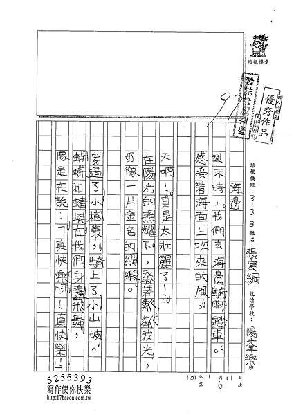 100W3306張宸綱 (1).jpg