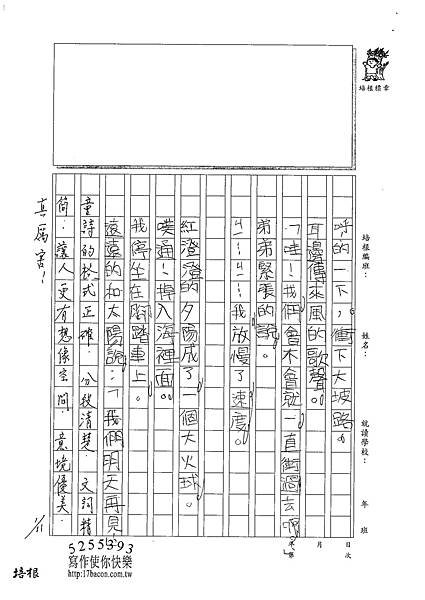 100W3306張宸綱 (2).jpg