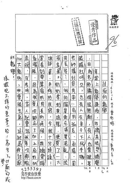 100W6306曹怡婷 (1).jpg