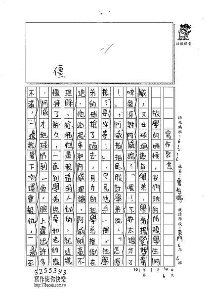 100W6306曹怡婷 (2).jpg