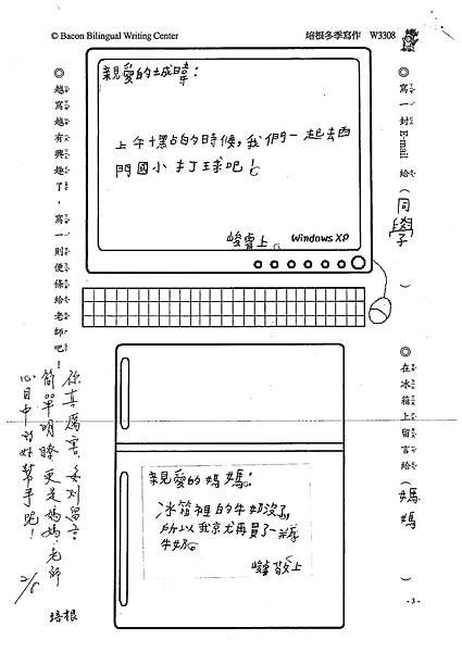100W3308張峻睿 (2).jpg