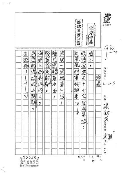 100W3306 張新芸 (1).jpg