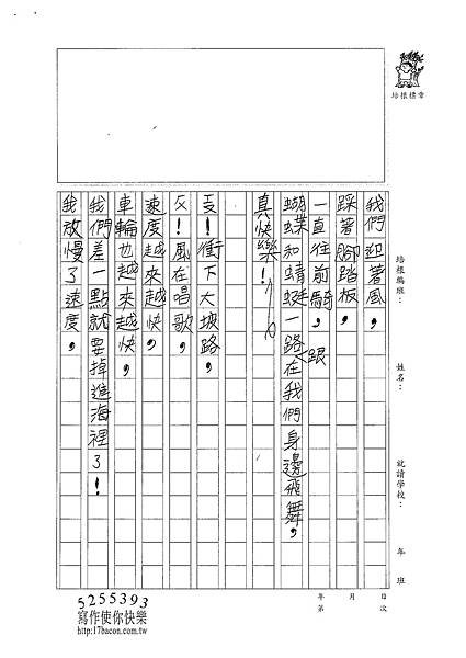 100W3306 張新芸 (2).jpg