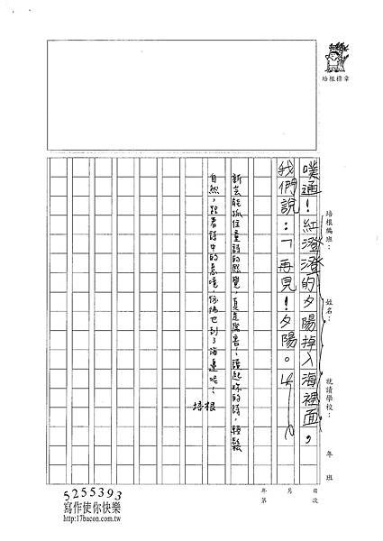 100W3306 張新芸 (3).jpg