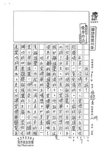 100W4307孫懿貞 (1).jpg