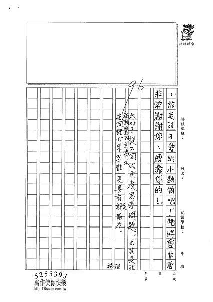 100W4307孫懿貞 (3).jpg