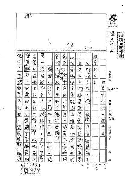 100W4306 古佳璇 (1).jpg