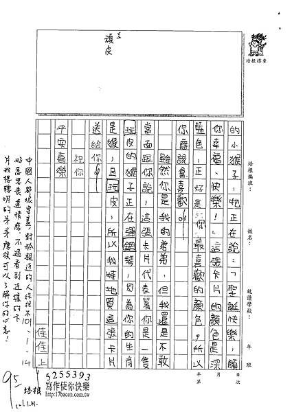 100W4306 古佳璇 (2).jpg