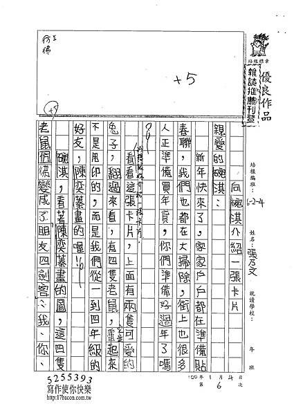 100W4306 張乃文 (1).jpg