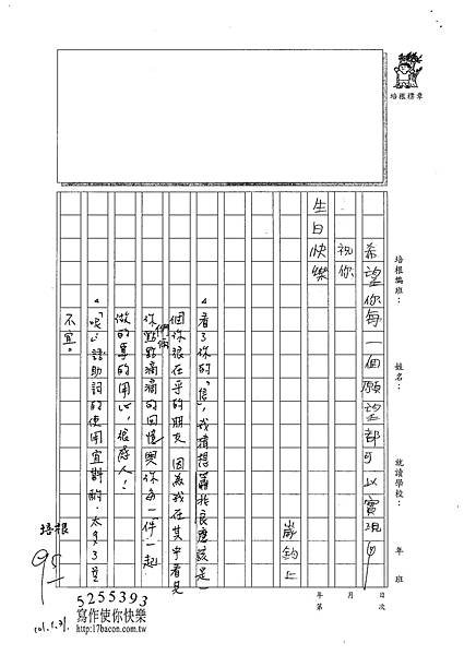 100W4306 梁威鈞 (3).jpg