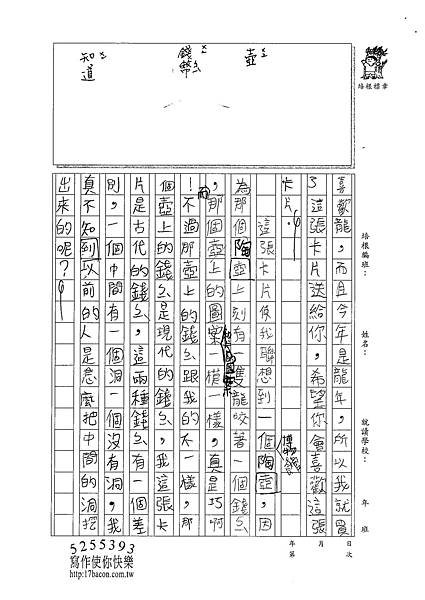 100W4306 郭品頡 (2).jpg