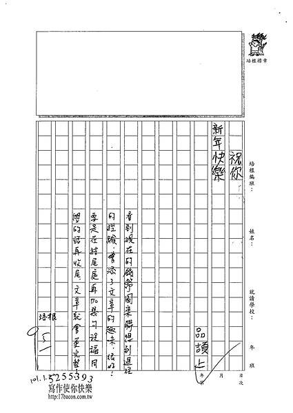 100W4306 郭品頡 (3).jpg