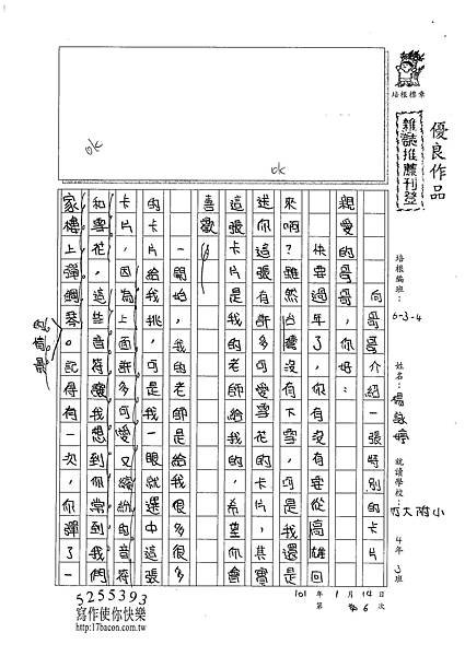 100W4306 楊詠婷 (1).jpg