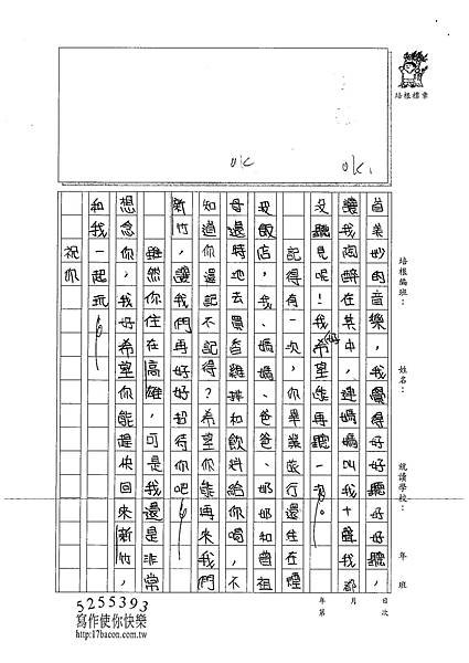 100W4306 楊詠婷 (2).jpg