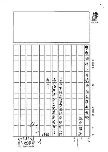 100W4306 楊詠婷 (3).jpg