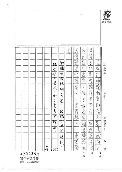 100W5307 黃御鵬 (3).jpg